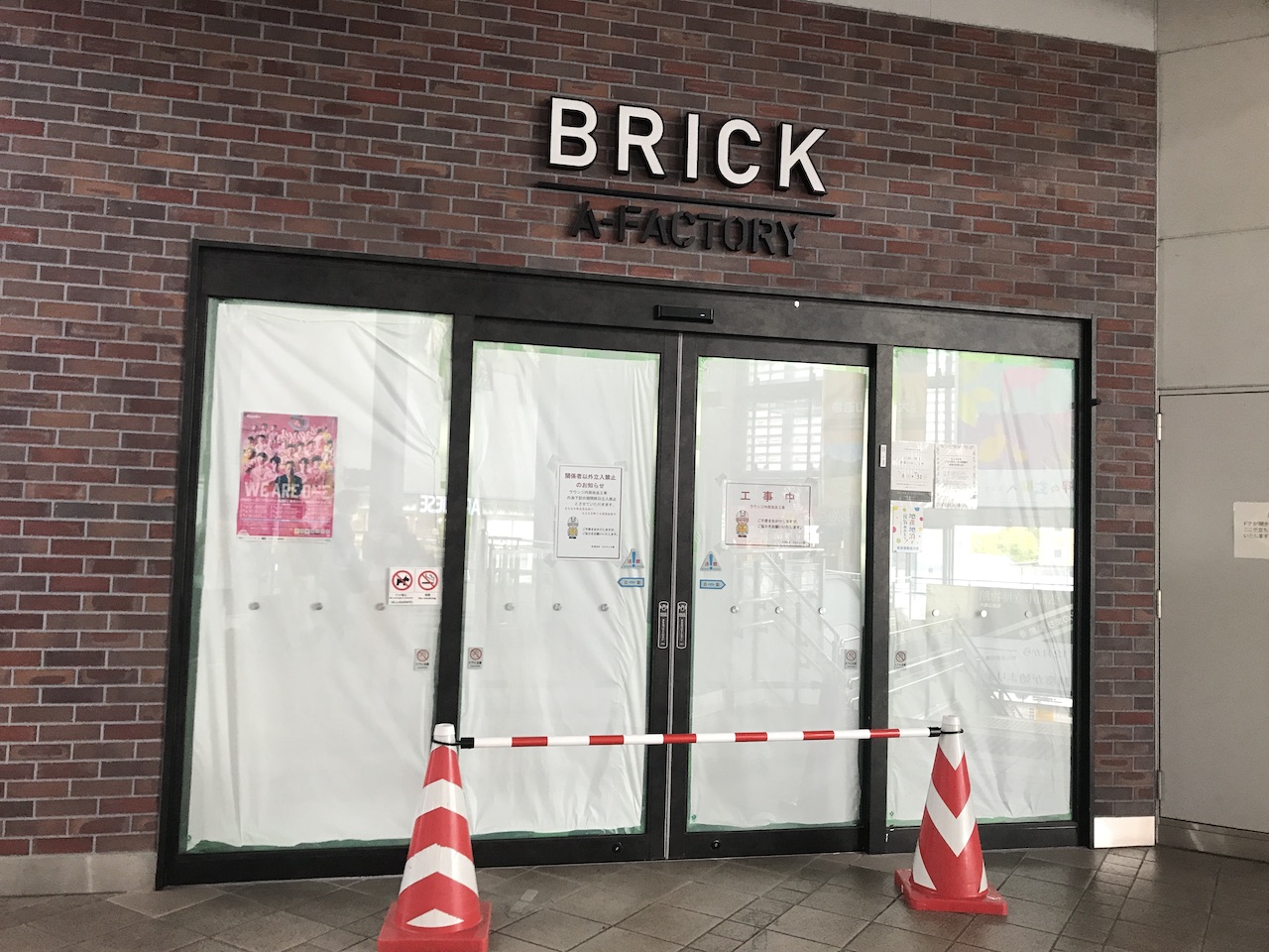 ブリック