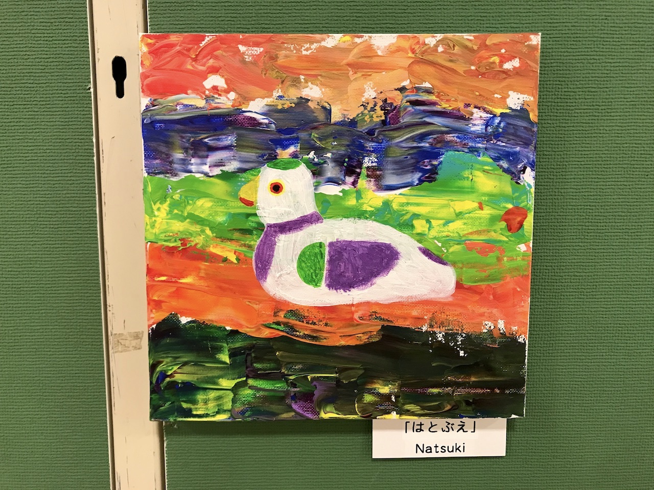 自由なアート展