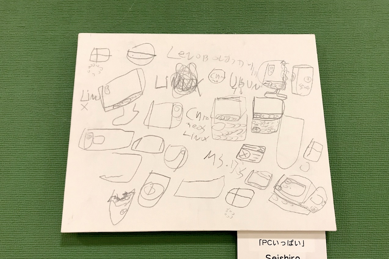 自由なアート展