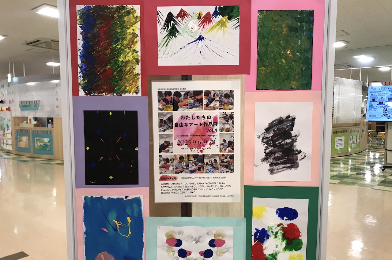 自由なアート展