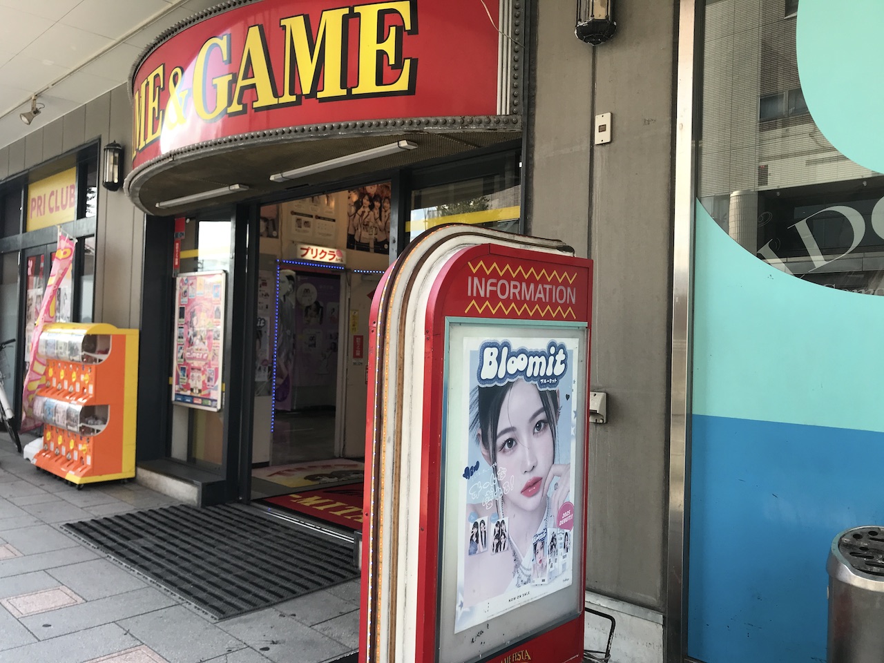 ゲームフェスタミタマ