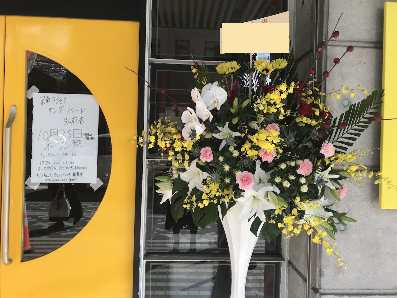 踊ろうサンダーバード