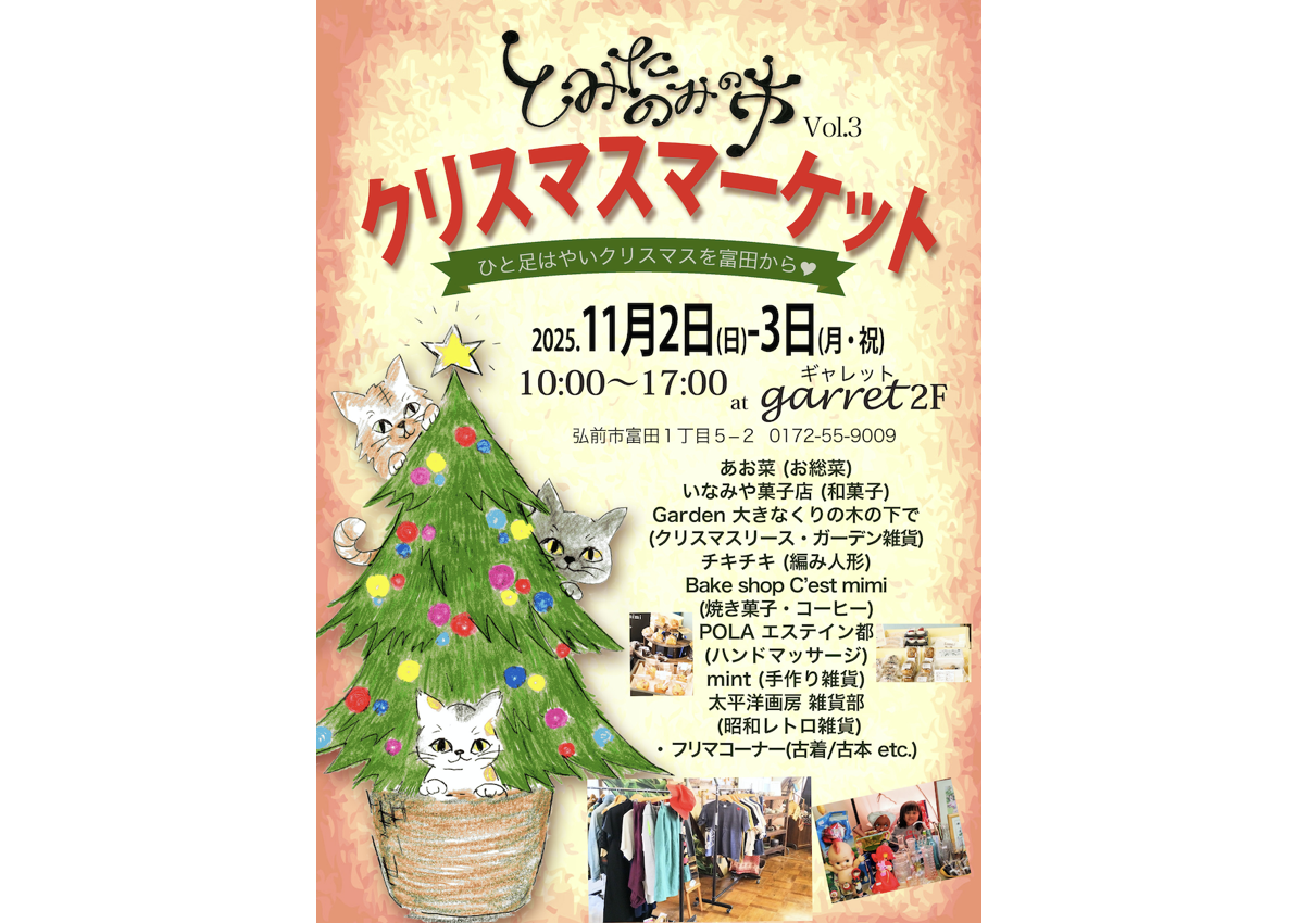 のみの市