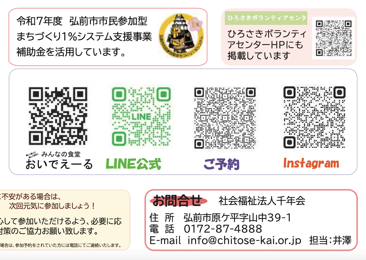 おいでえーる