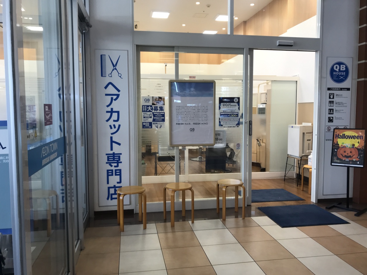 イオンタウン