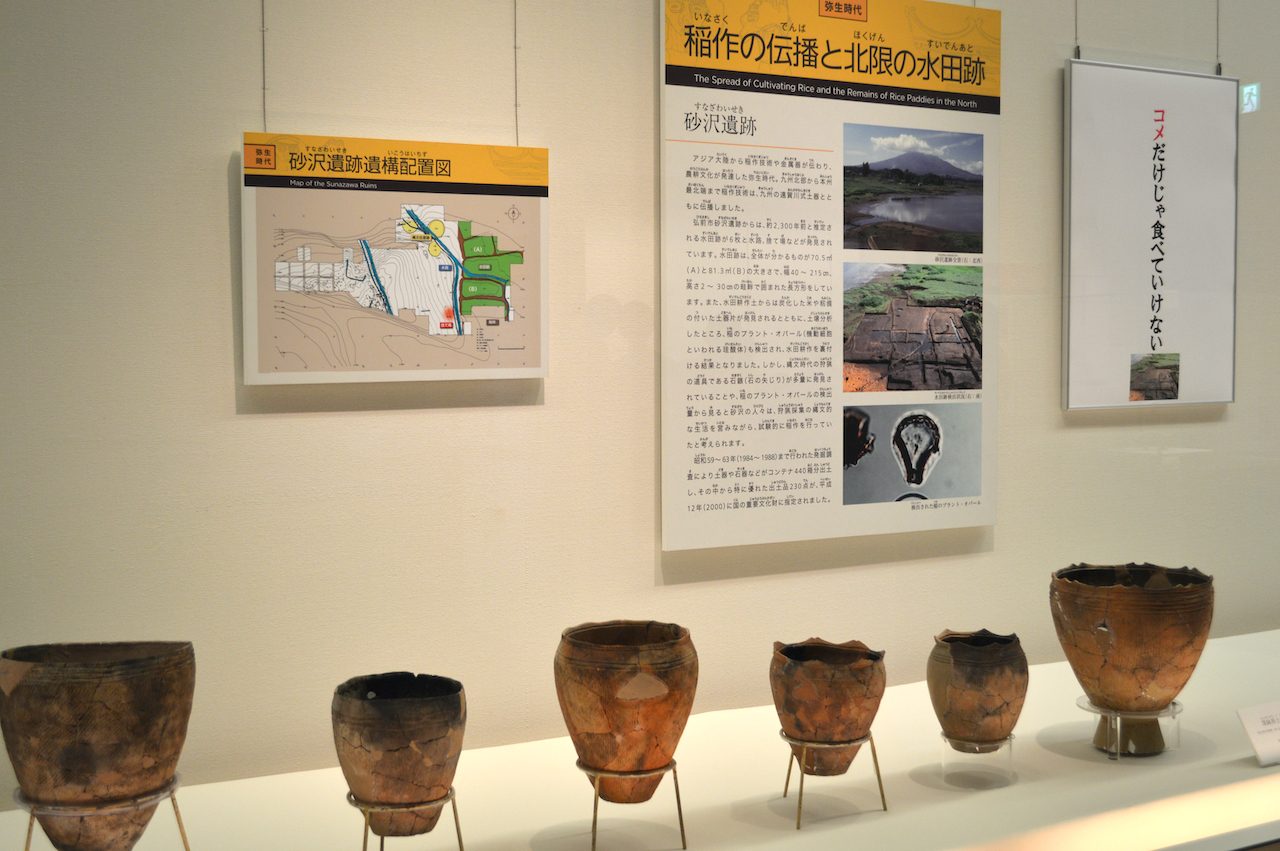 ひろさき歴史大図鑑