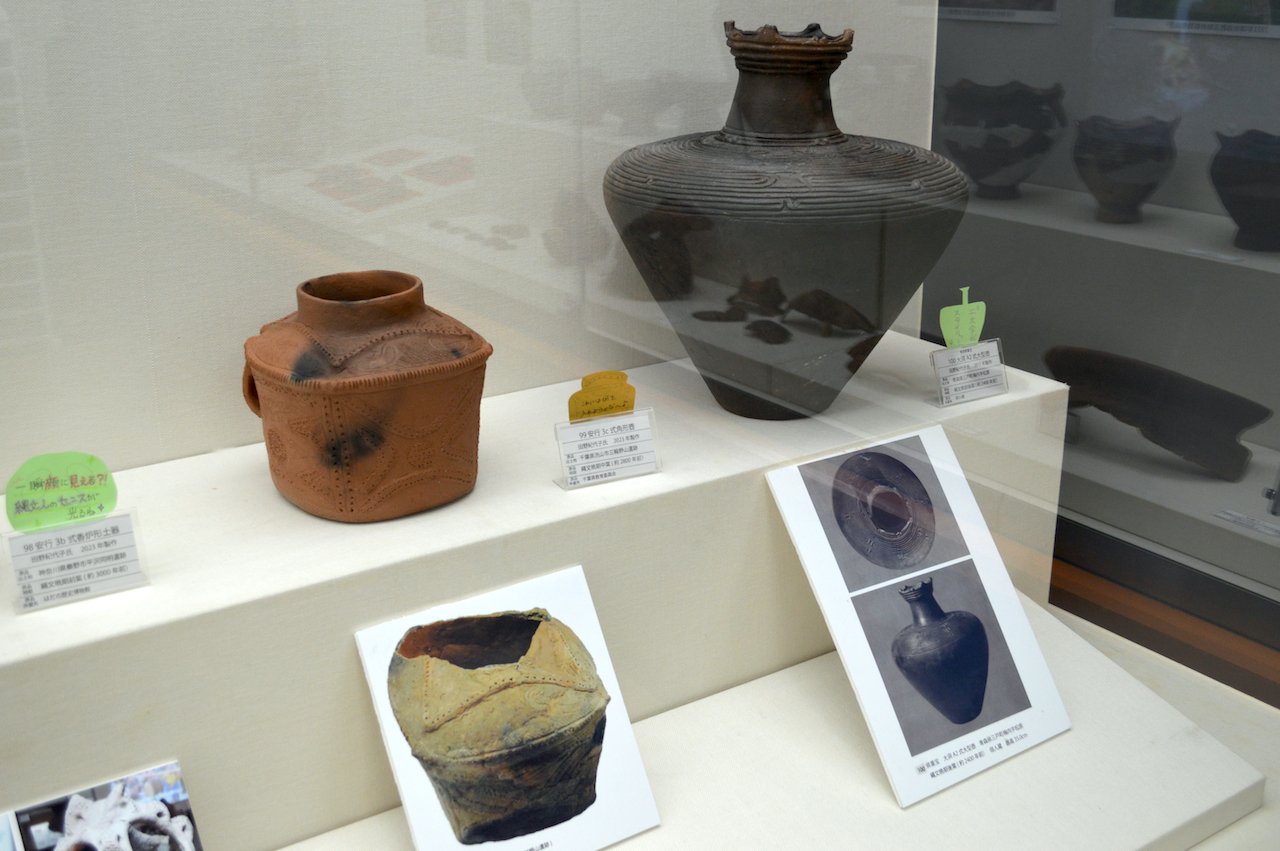 縄文土器展