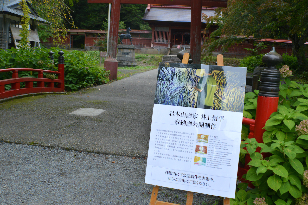 高照神社奉納画