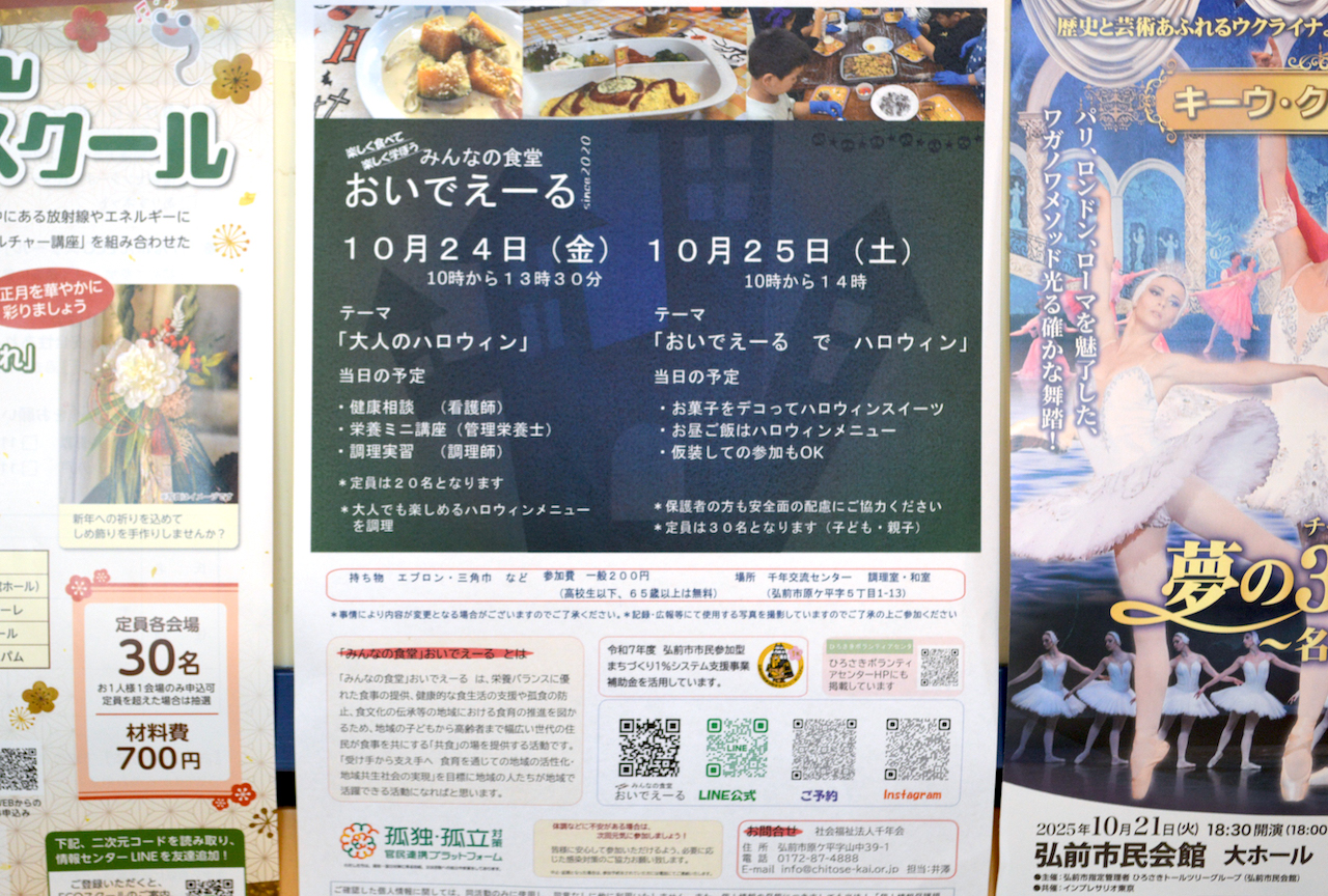 おいでえーる