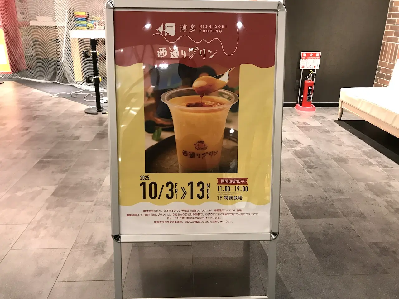nishipurin