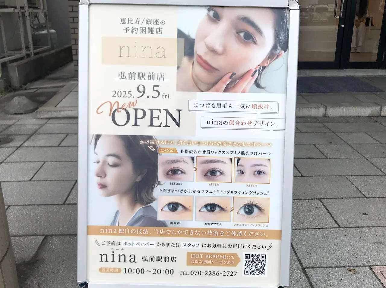 まつ毛