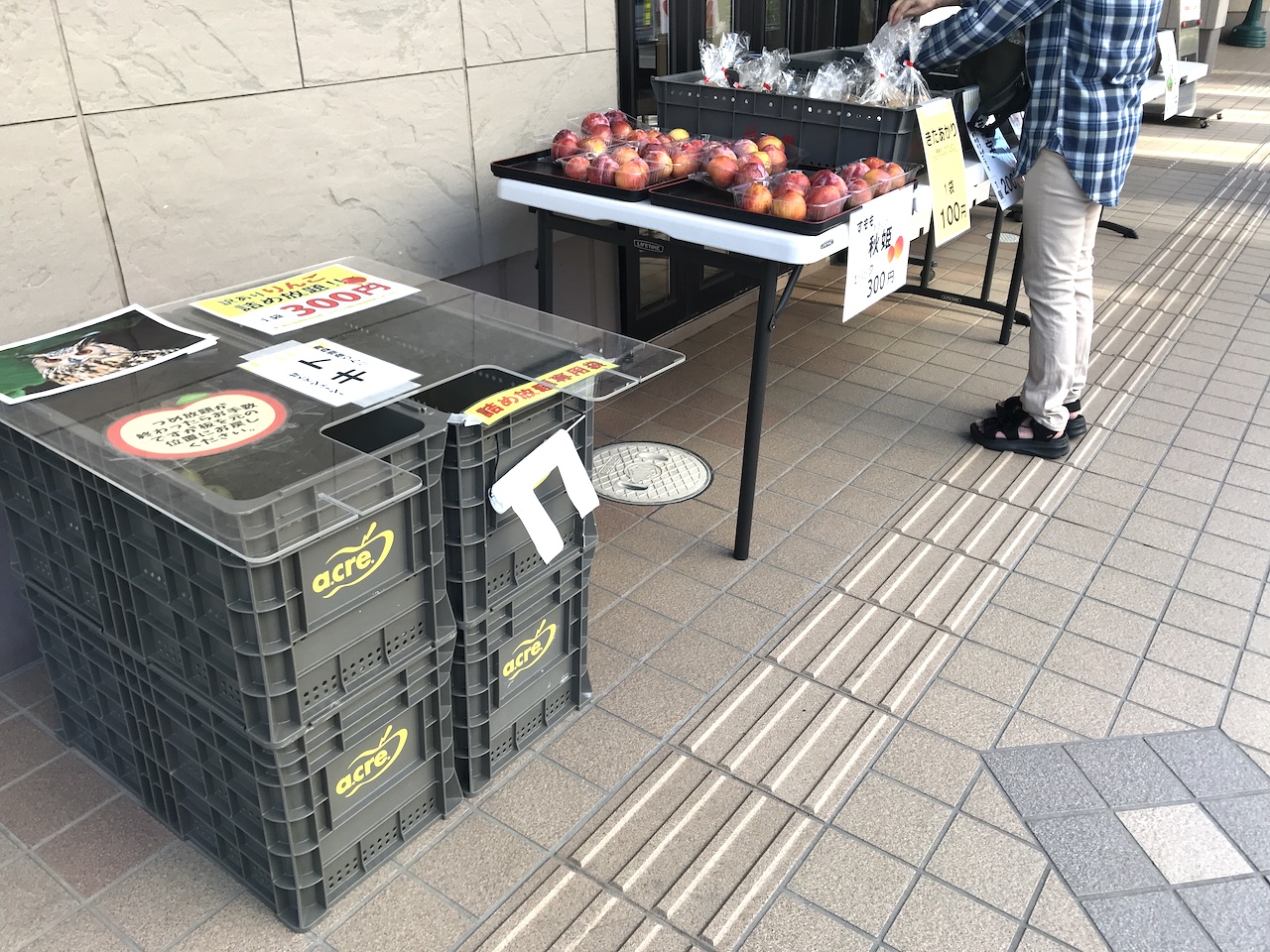土手町果物