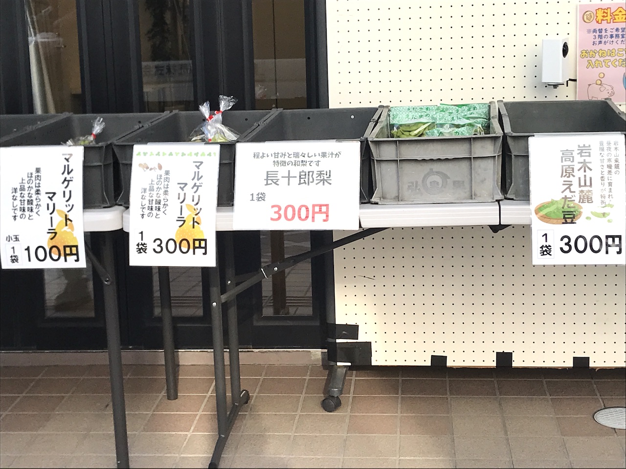 土手町果物