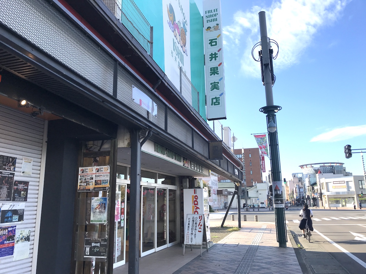 土手町果物