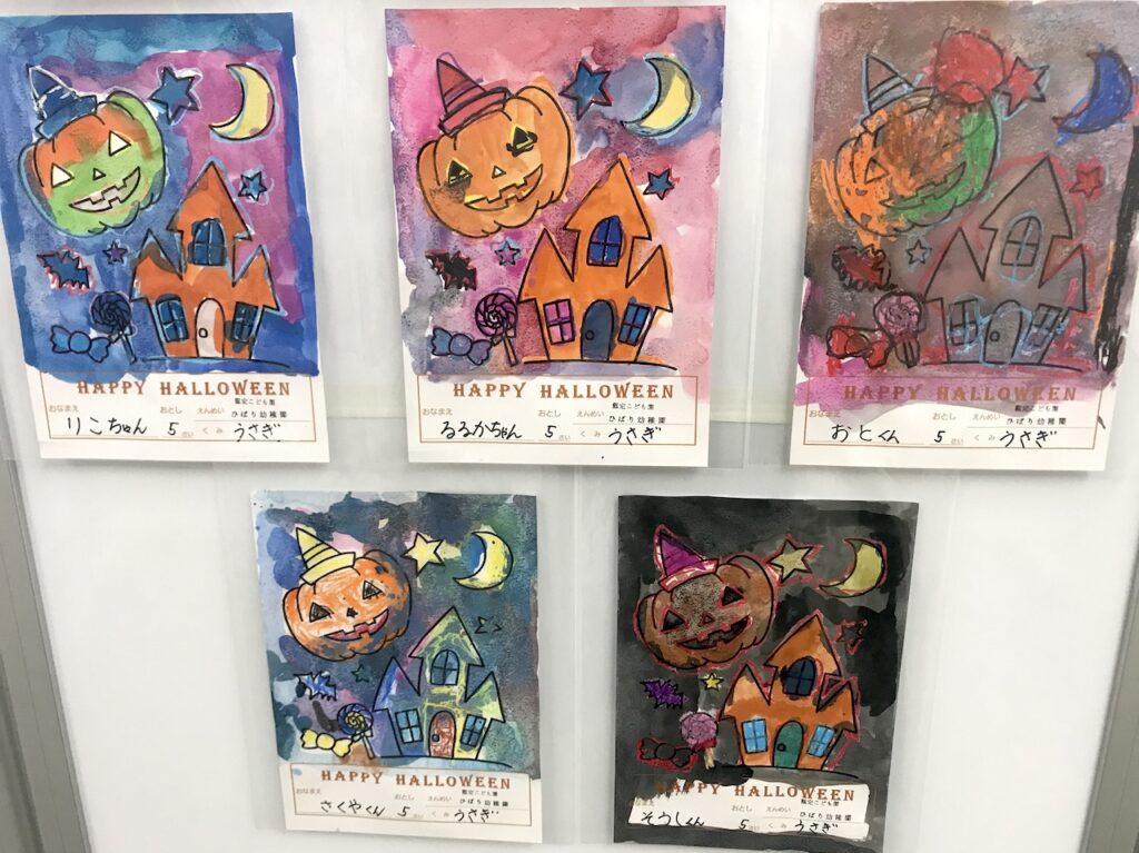 ハロウィーン