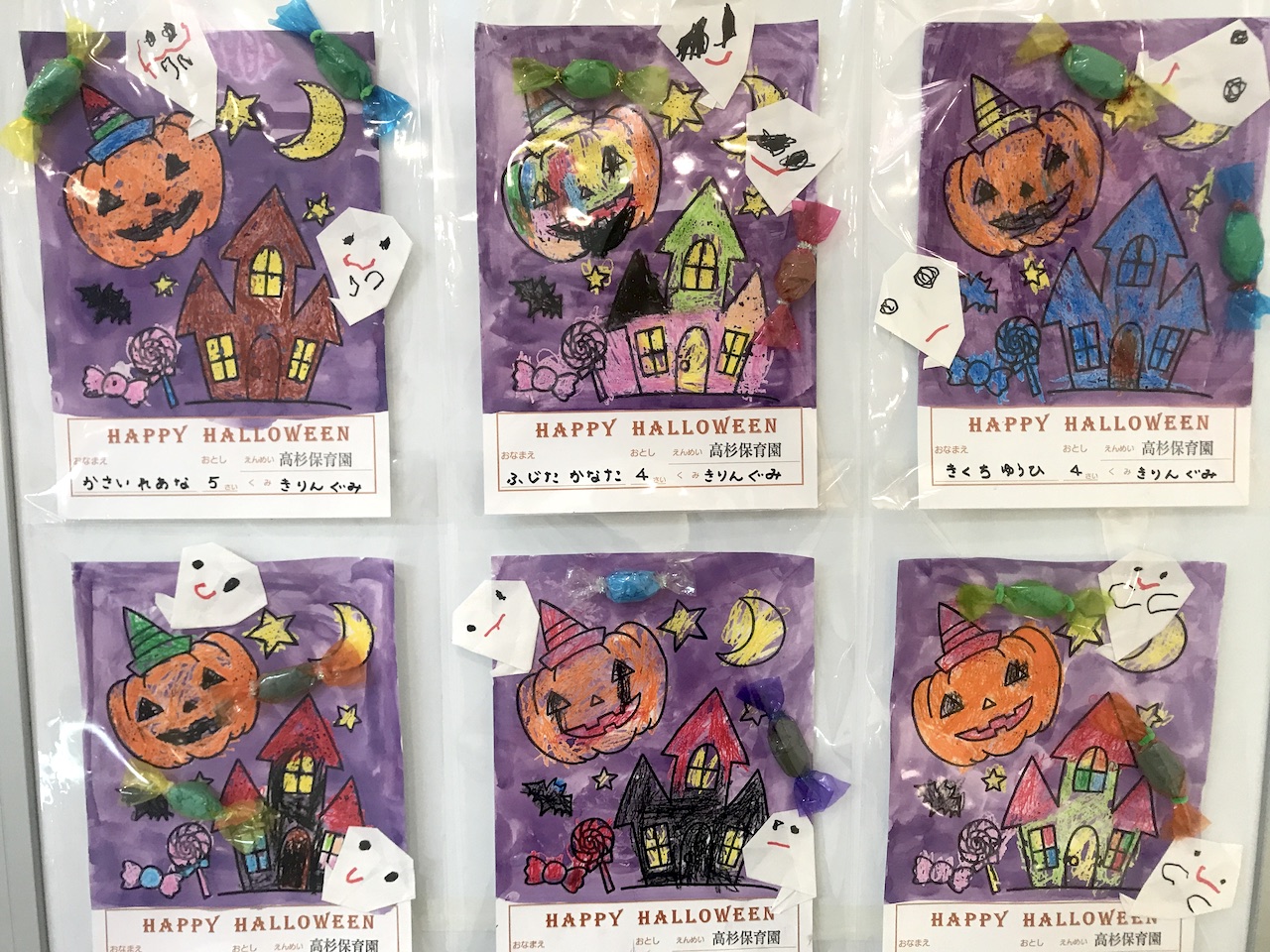 ハロウィーン