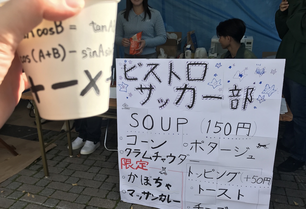 弘前大学