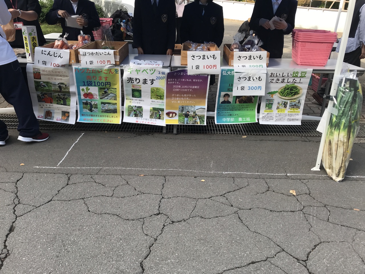 弘前大学