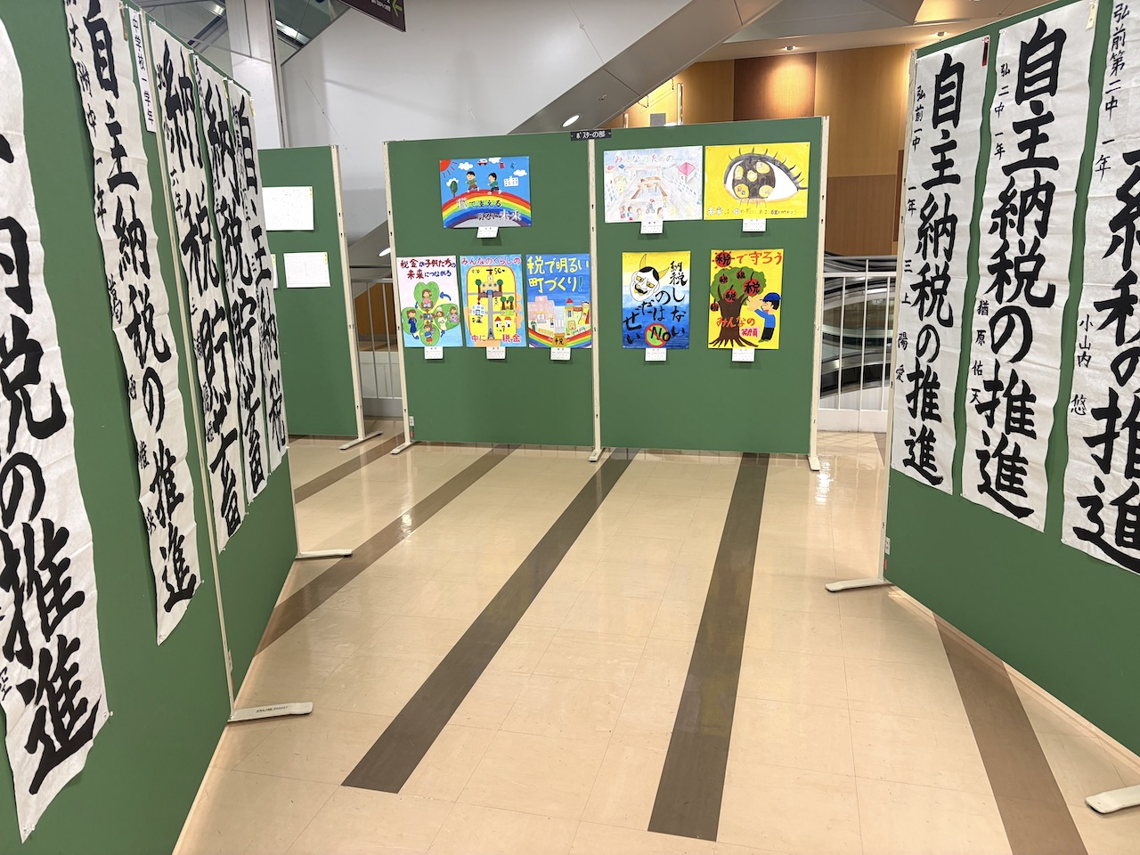 納税作品展