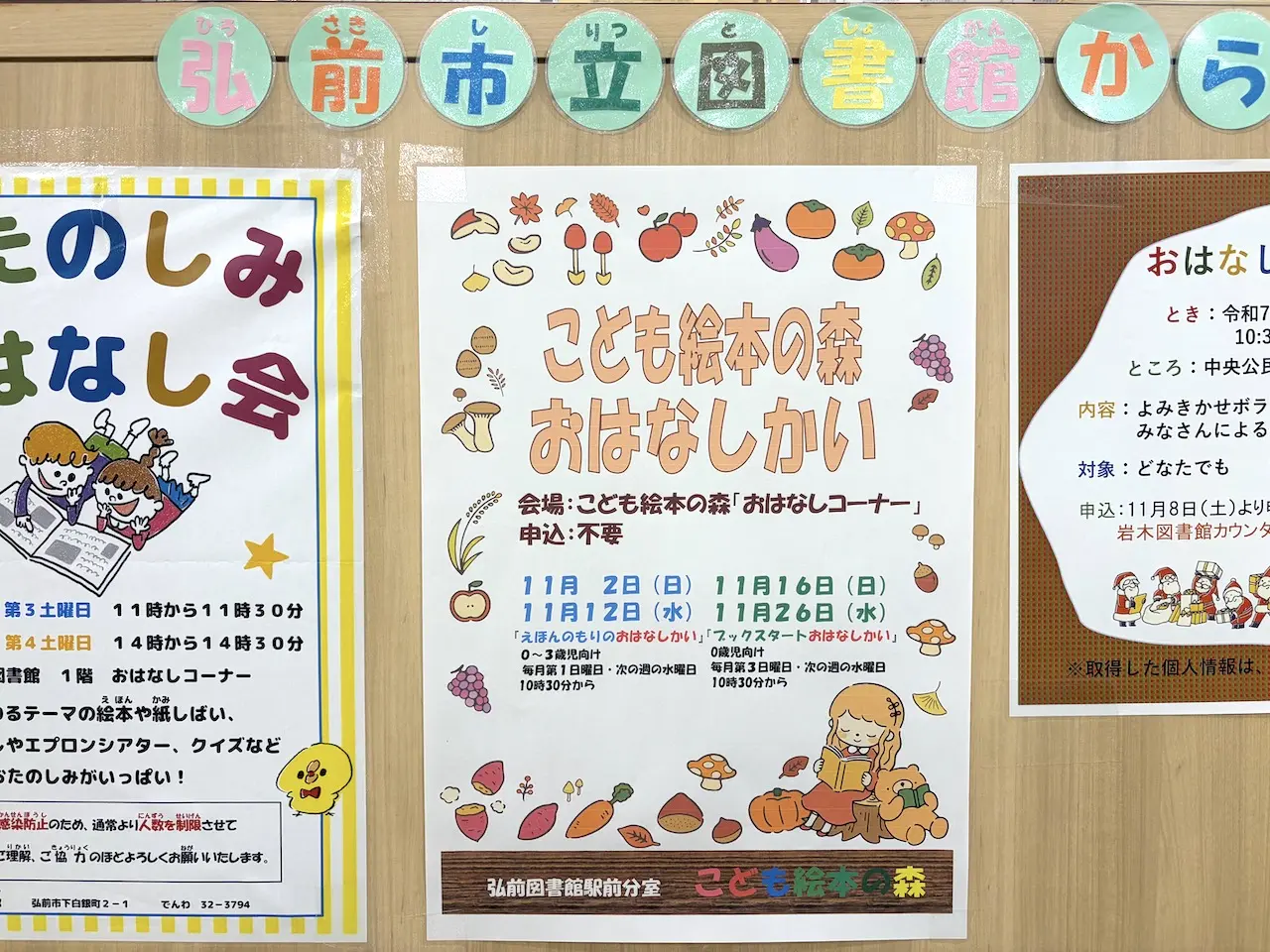 ブックスタート