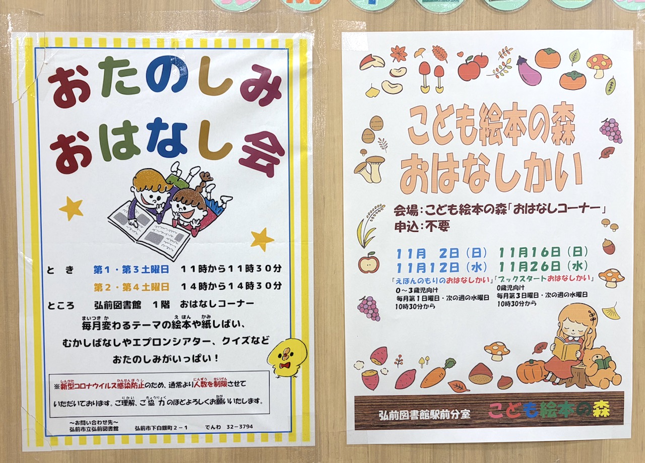 ブックスタート