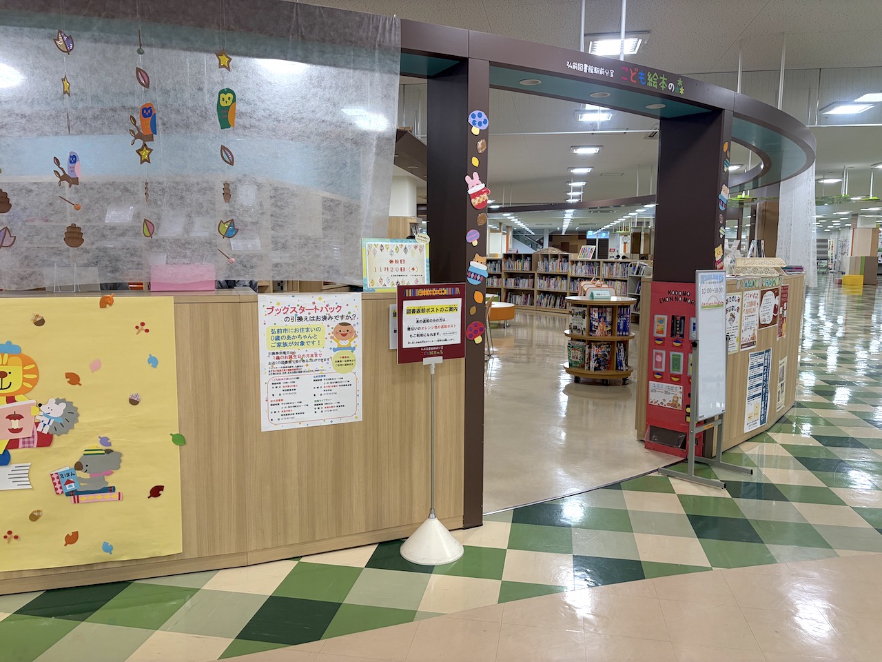 ブックスタート