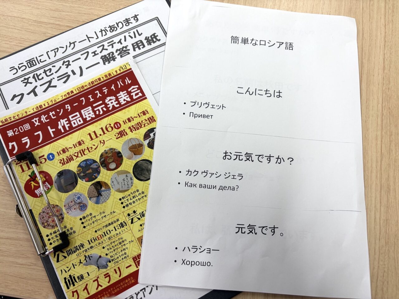 クラフト作品展