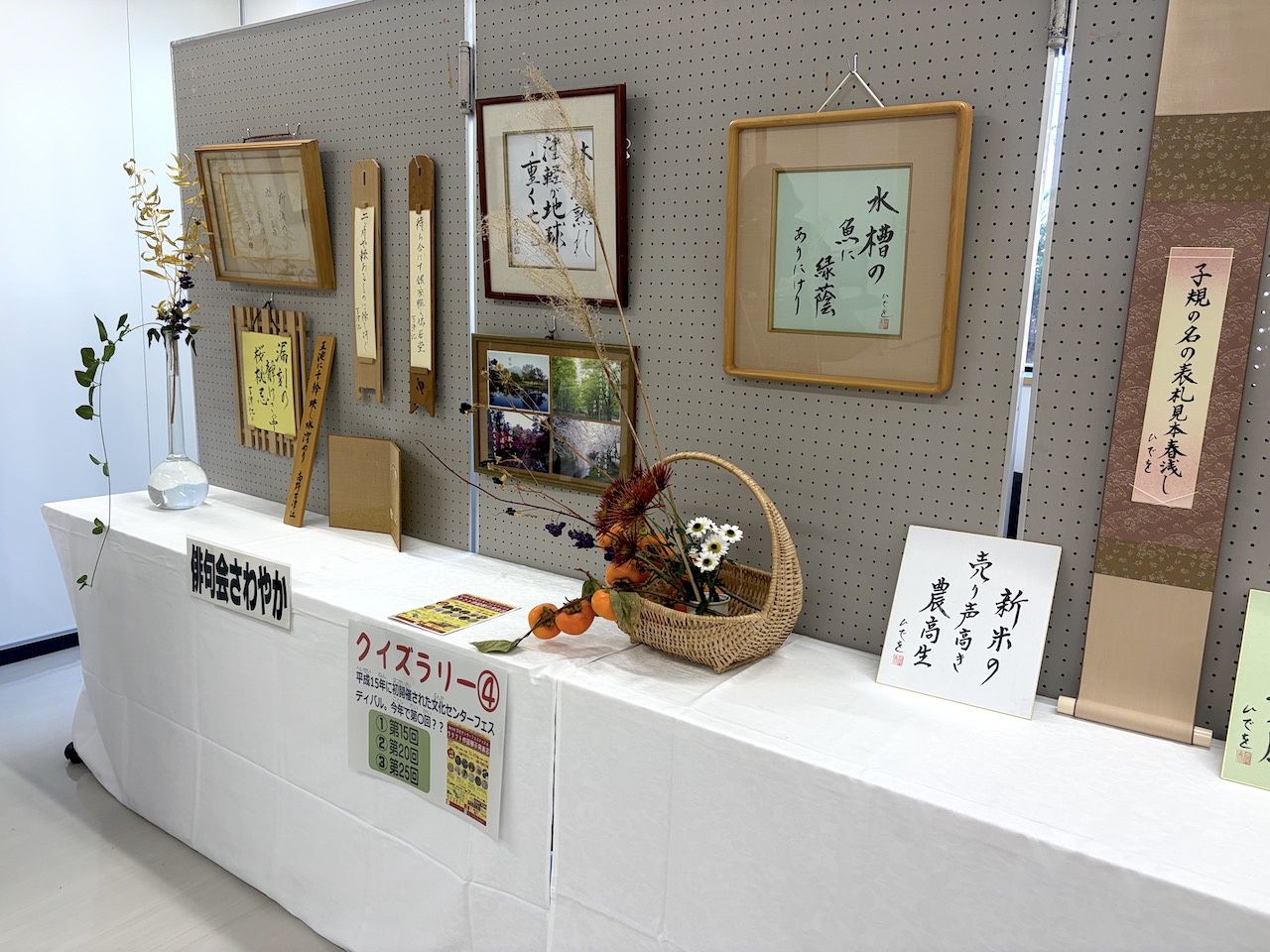 クラフト作品展
