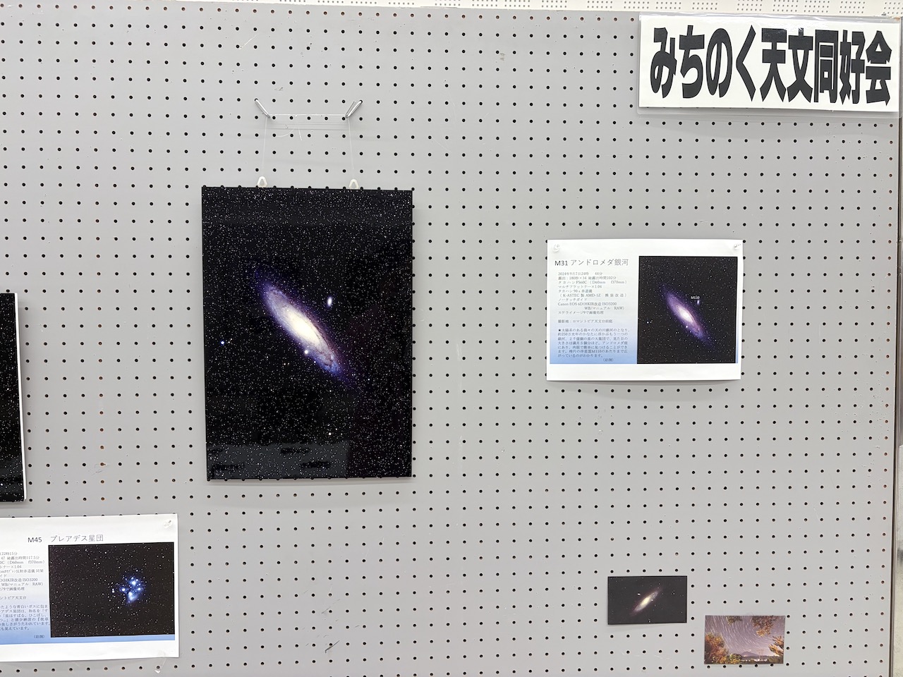 クラフト作品展