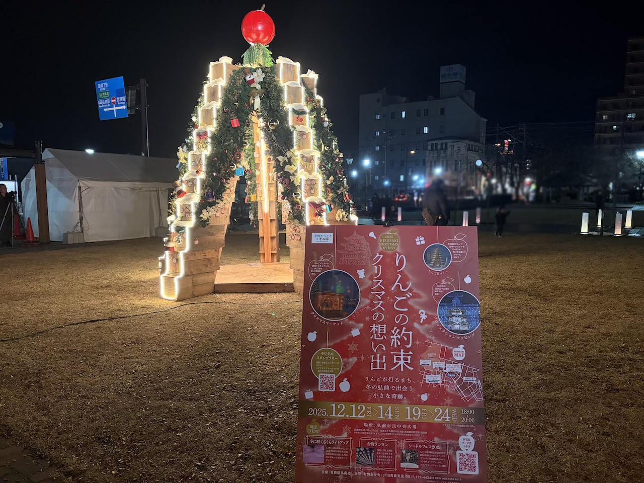 クリスマスイベント