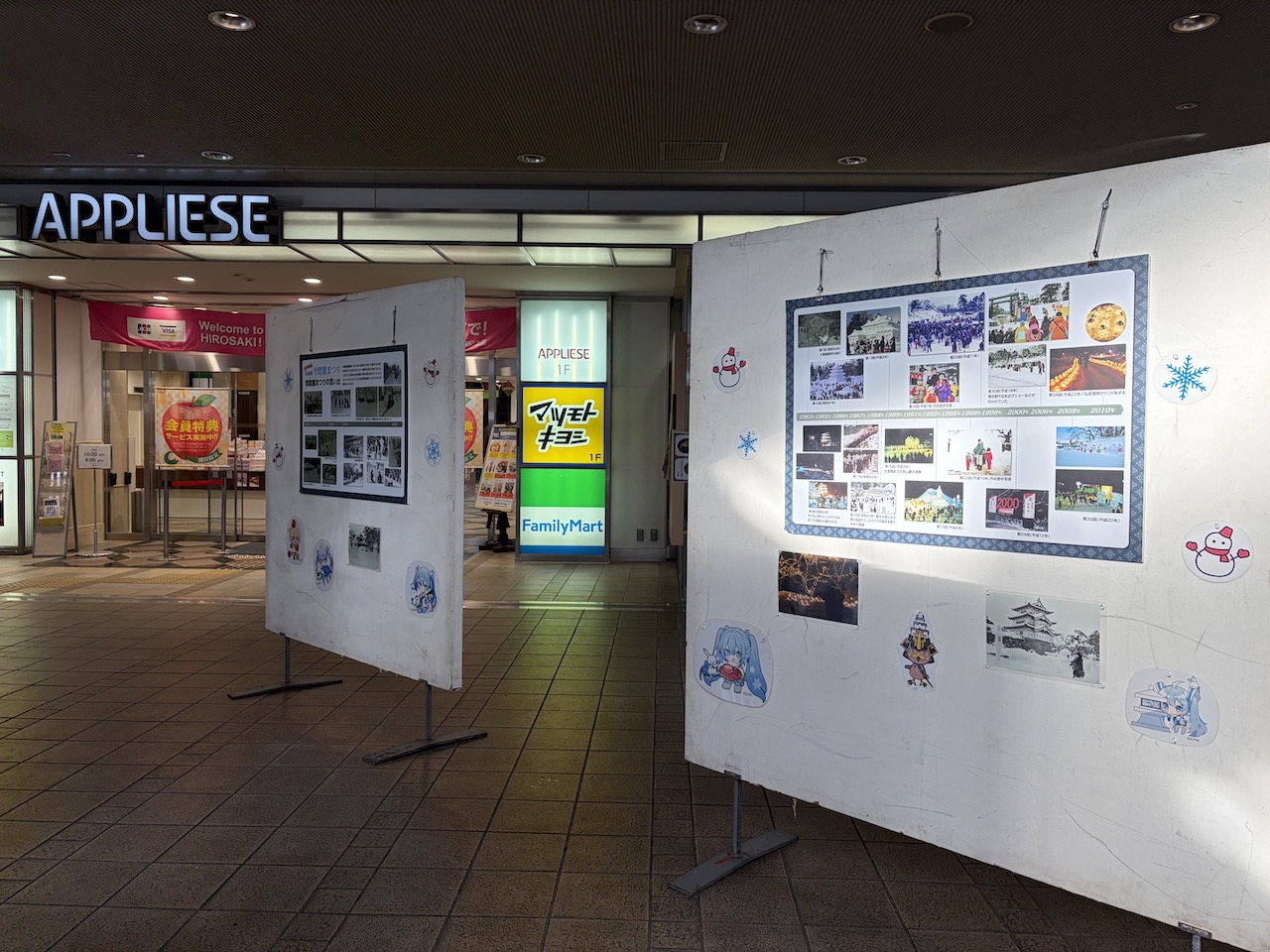弘前駅雪燈篭祭り写真