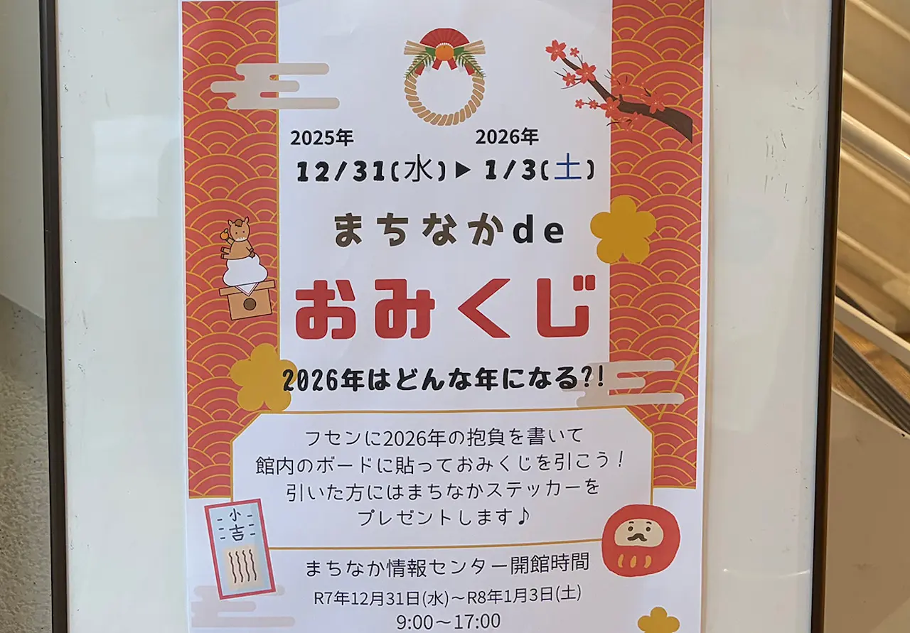 まちなか情報センター