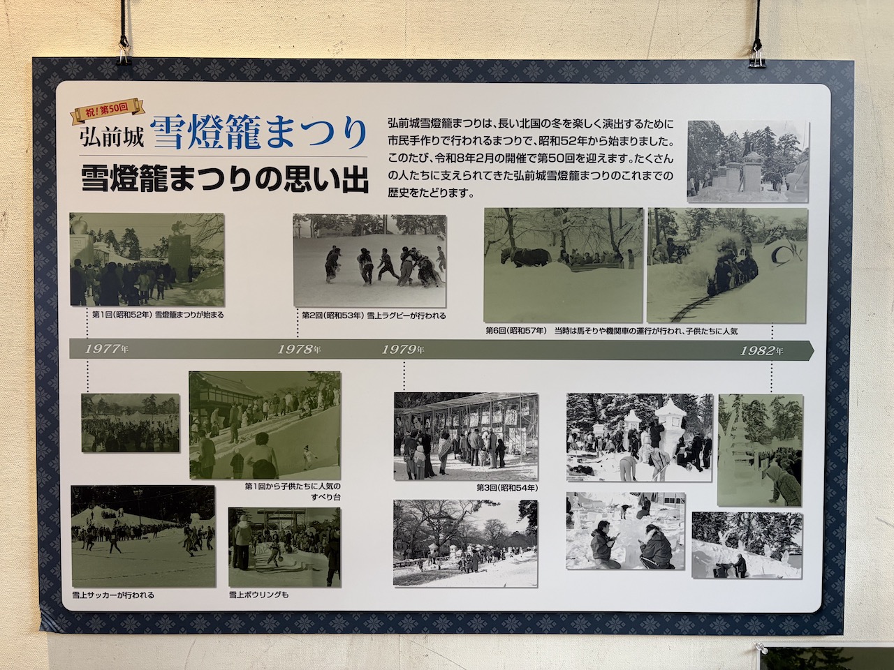 弘前駅雪燈篭祭り写真