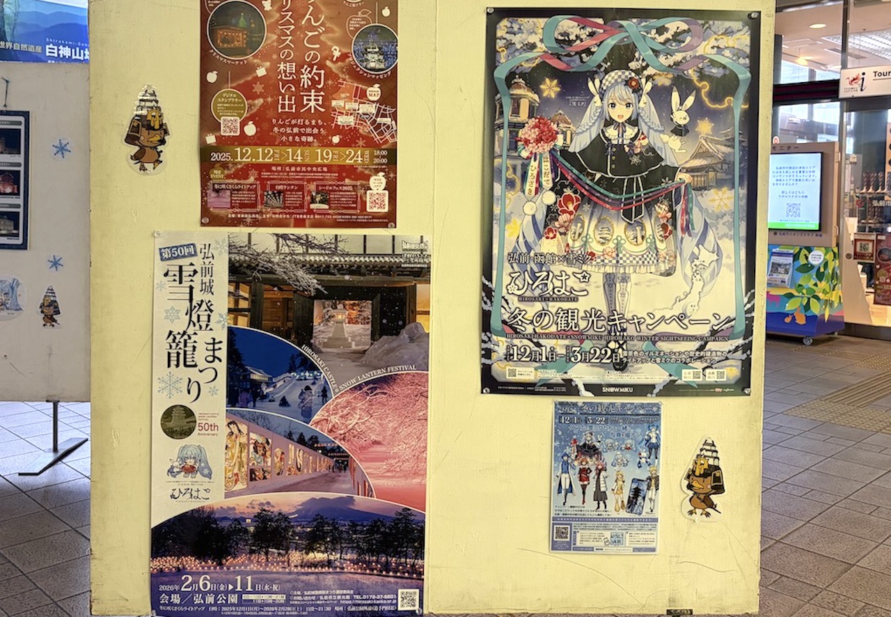 弘前駅雪燈篭祭り写真