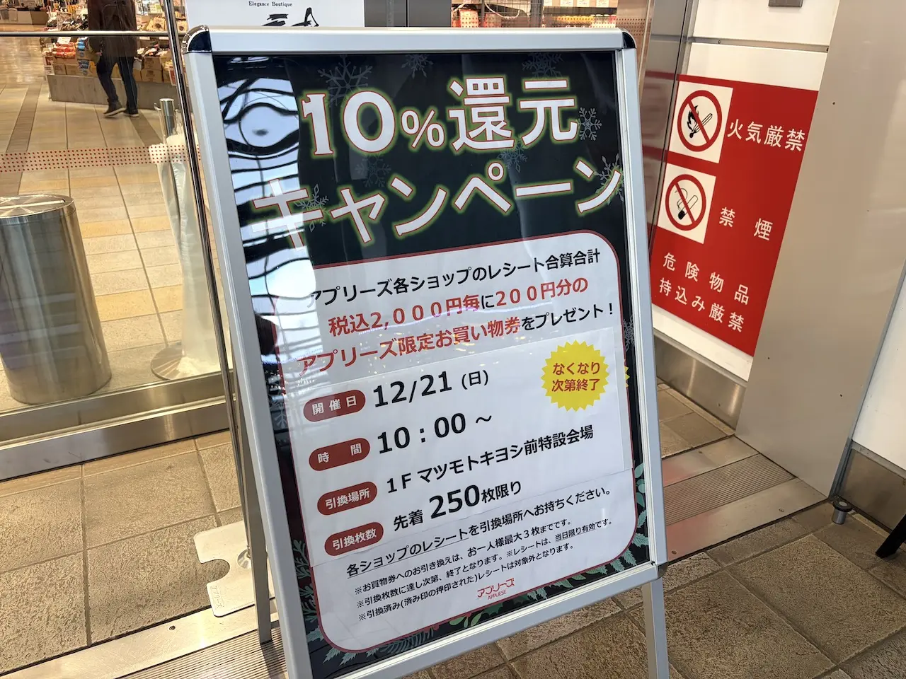 クリスマスセール