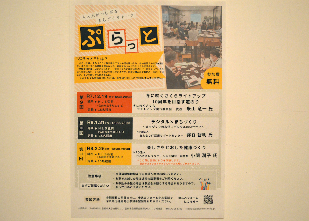 コワーキングスペースHLS