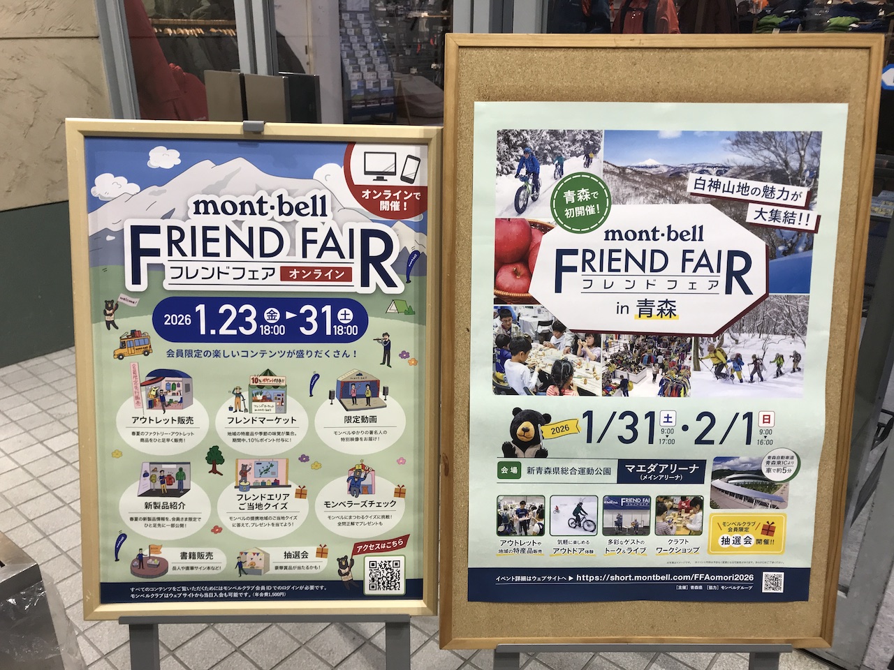 さくらの百貨店