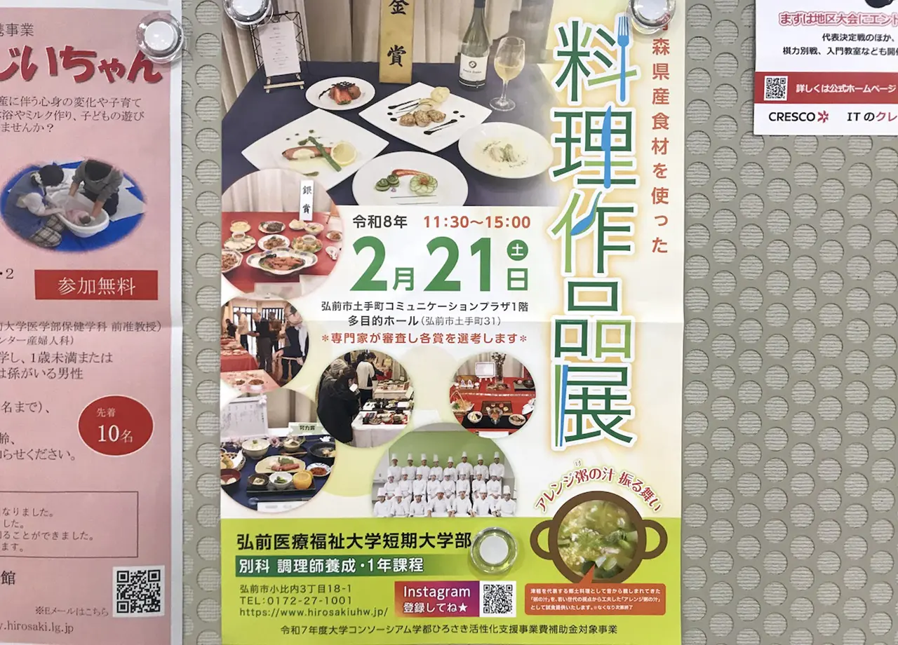 料理作品展