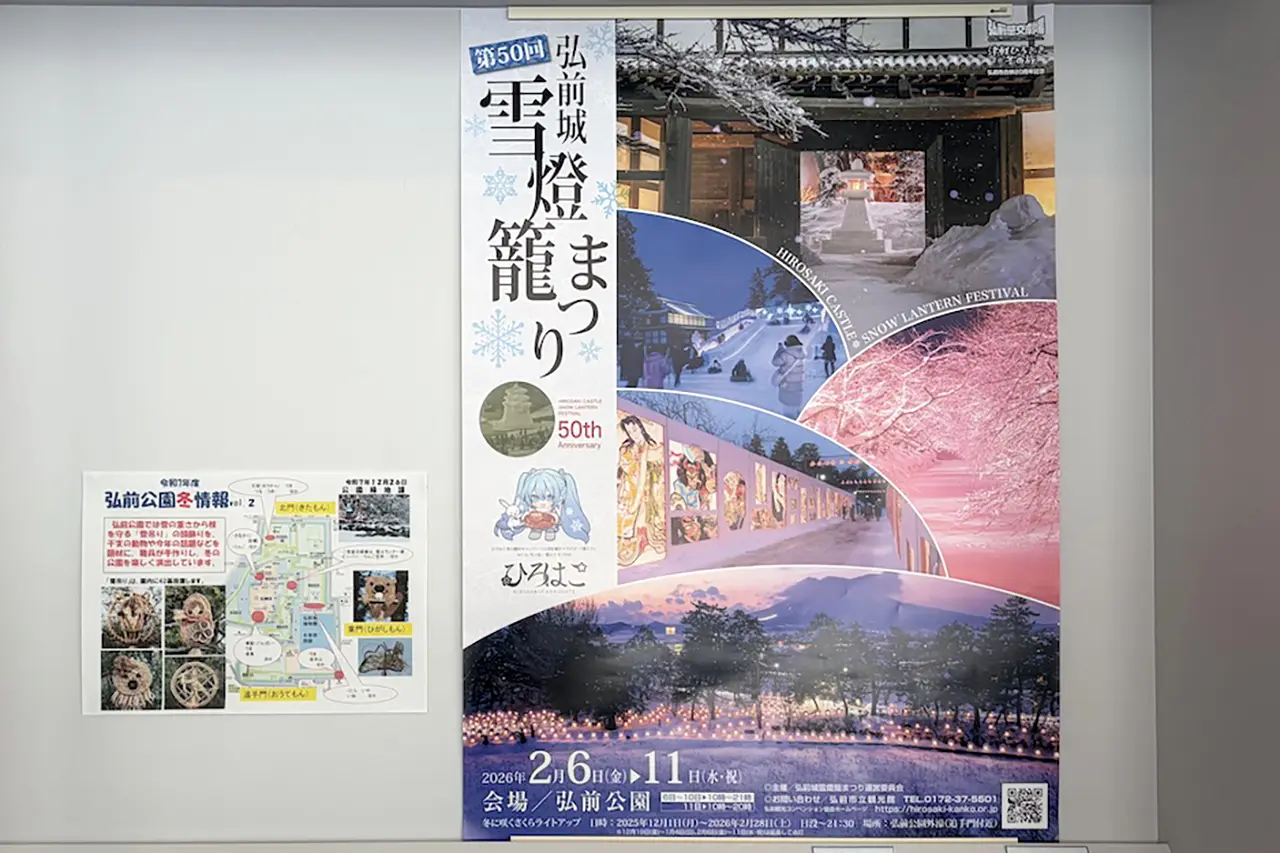 弘前城雪燈籠まつり準備