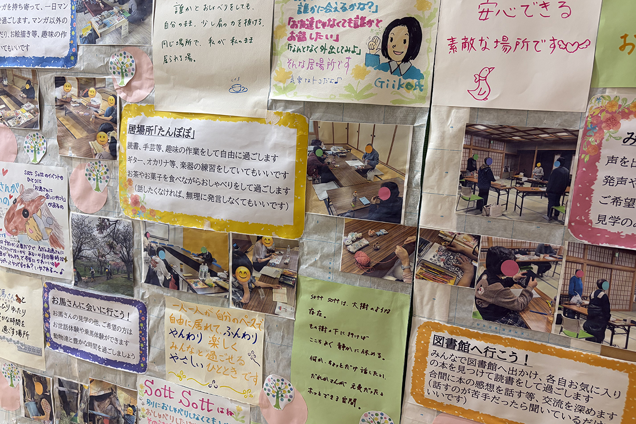 市民交流まつりパネル