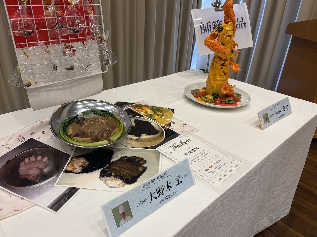青森食材展