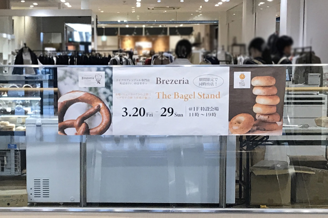 ブレッツエリア