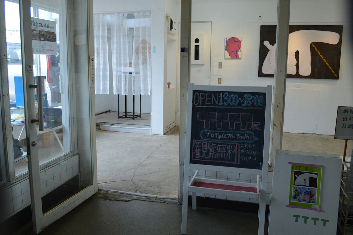 TTTT展