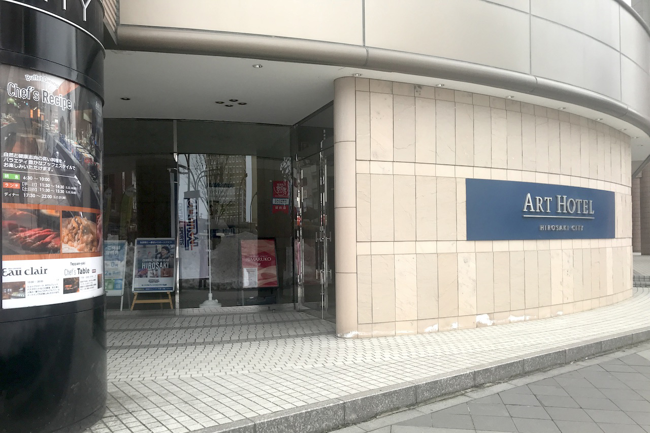 アートホテル　ランチ