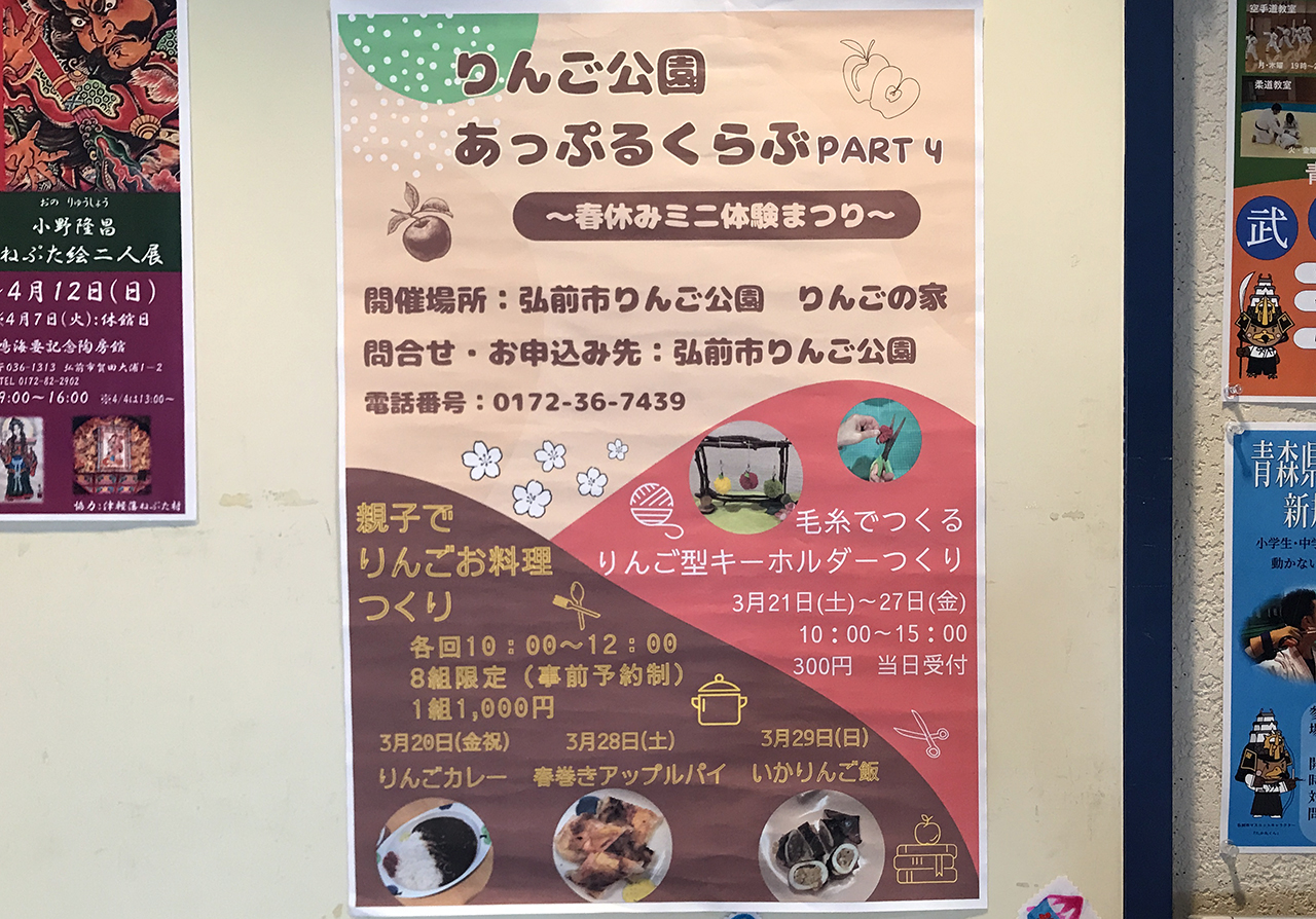 アップルクラブ