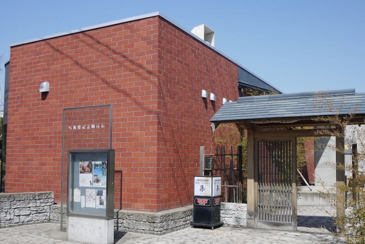 鳴海要記念陶房館