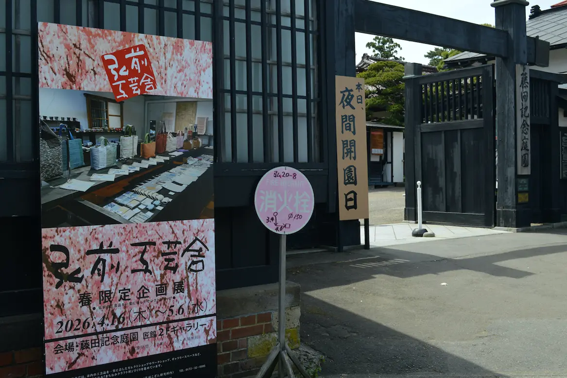 春の企画展