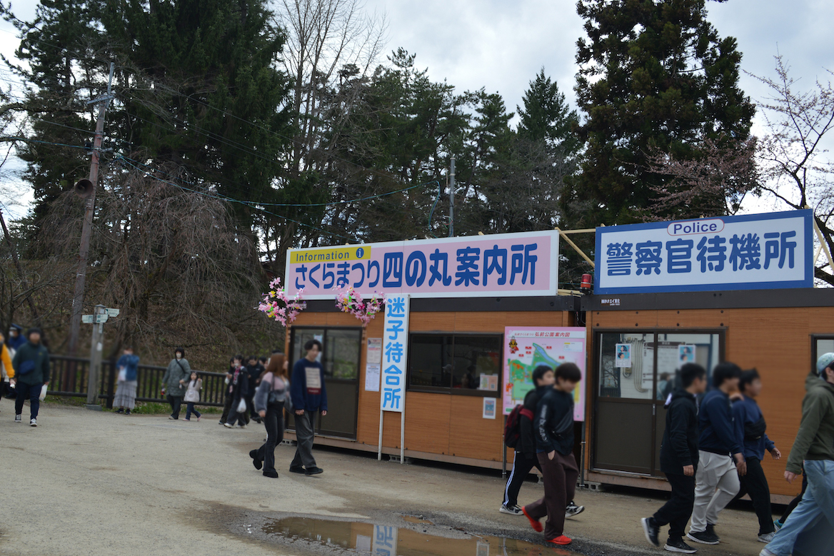 さくらまつり2026