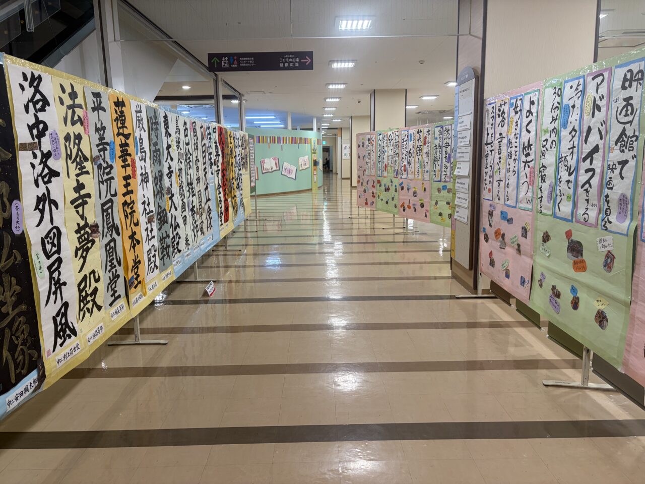 自由な書道展
