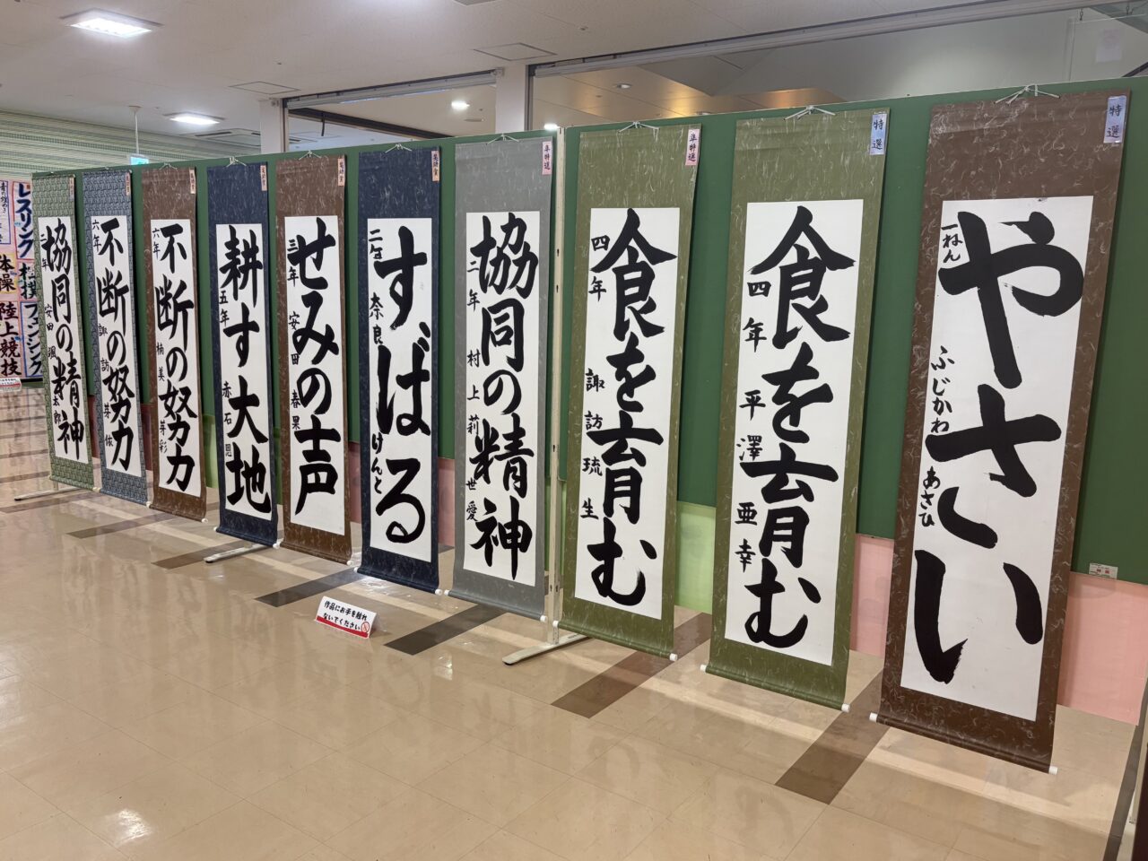 自由な書道展